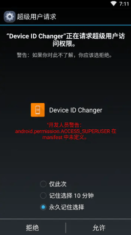 device id changer