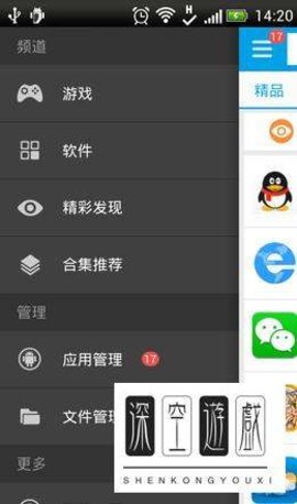 2345王牌手机助手