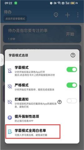 番茄todo