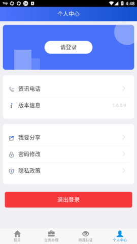吉林掌上社保app官方版下载安装2022