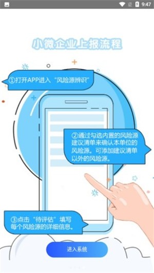 北京风险云app