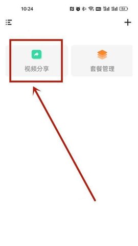 移动看宝