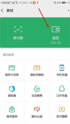 微信余额生成