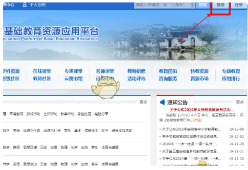 皖教云