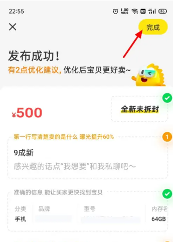 咸鱼