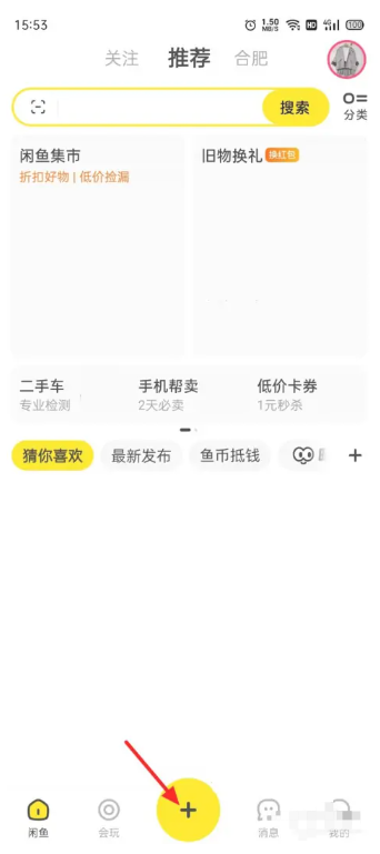 咸鱼