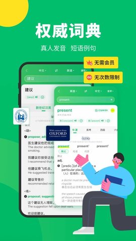 搜狗翻译app最新版