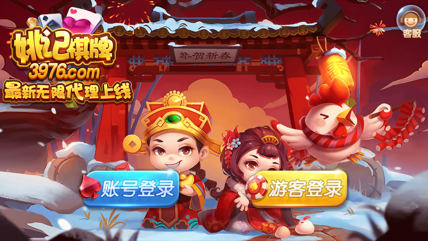 3976姚记棋牌老版本
