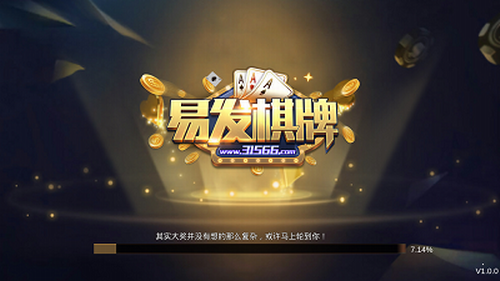 易发游戏每天赠6元