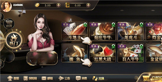王道棋牌200king安卓版