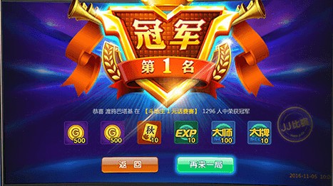 JJ比赛大厅手机版