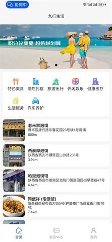九行生活