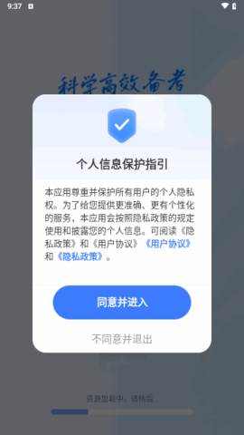教资刷题宝