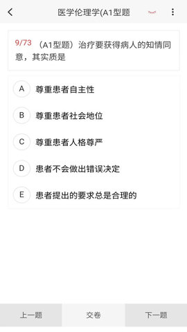 健康教育新题库