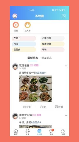 渭南青年网客户端