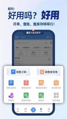 大麦仓储