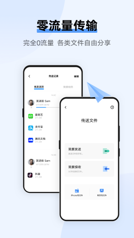 vivo手机一键搬家