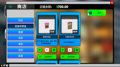 迷你店铺 迷你店铺