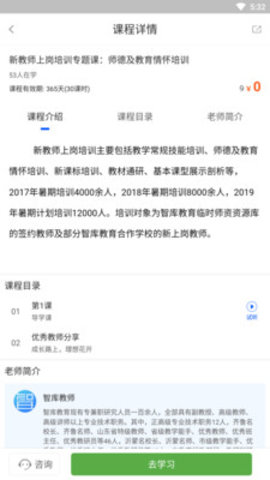智库教育