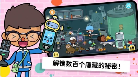 托卡游乐世界