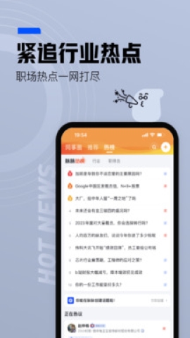 脉脉全职招聘