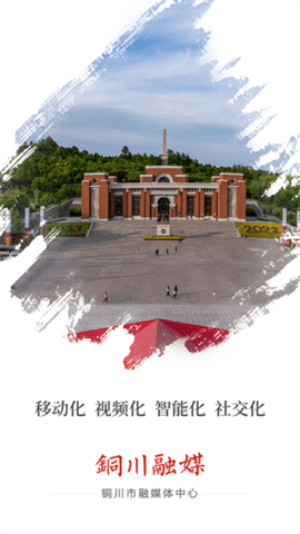 铜川融媒 铜川融媒