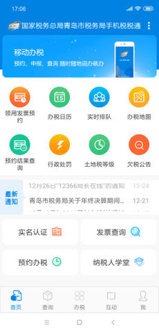 证运通