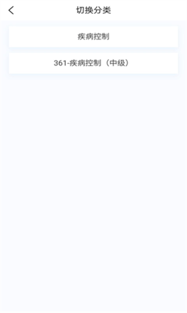 疾病控制新题库