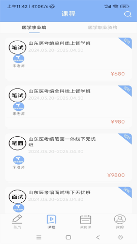 蓝鲸医考