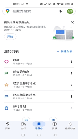 google map