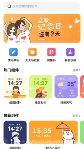 Time Widgets