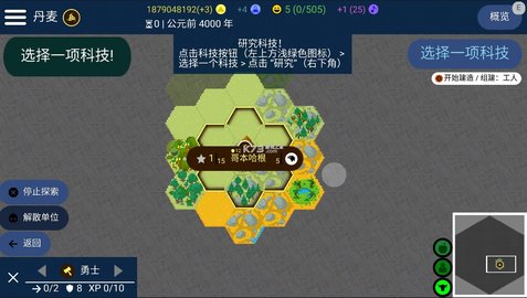 文明帝国unciv