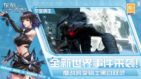 龙族幻想