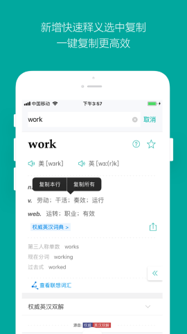 必应词典