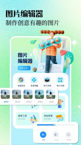 证照编辑器