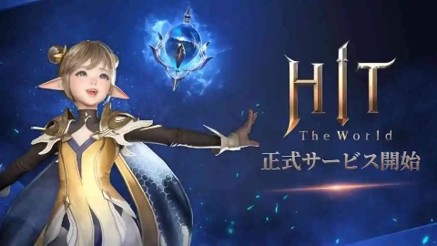 HIT世界