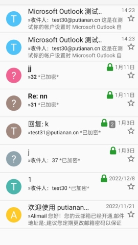 一致信