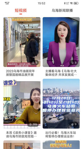 乌海融媒