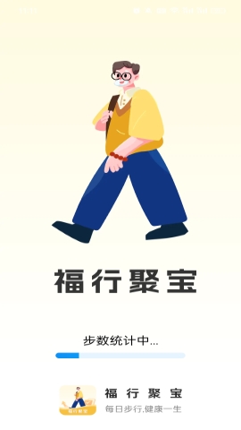 福行聚宝