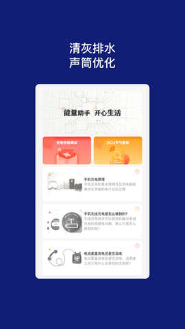 尘光充电