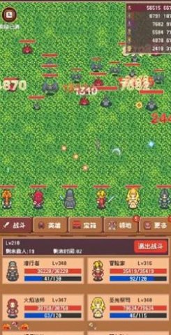 帮帮勇者 帮帮勇者