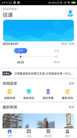 江铜监理