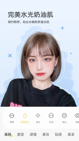一键视频美颜