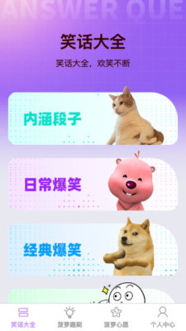 菠萝伴耍