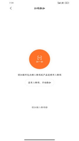 斯舒佰