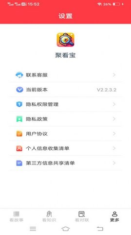 聚看宝 聚看宝