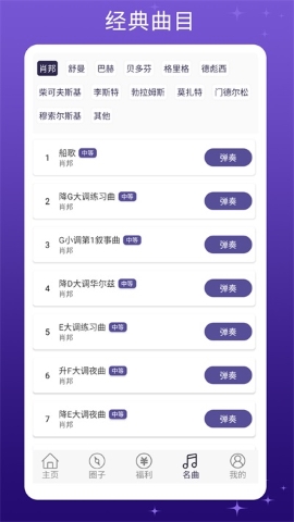 随心弹钢琴模拟器