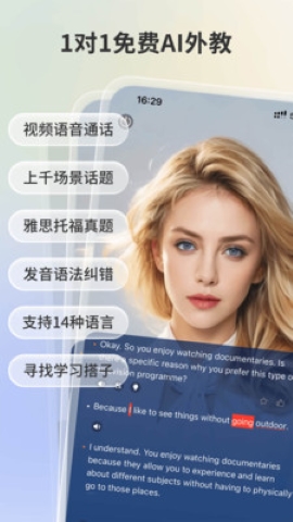 语有灵犀