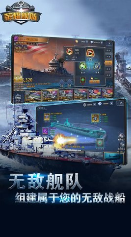 荣耀舰队 荣耀舰队