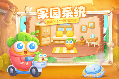 保卫萝卜4手游免费版